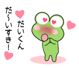 Sticker to send Dai-kun sticker #11081593