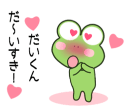 Sticker to send Dai-kun sticker #11081593