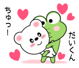 Sticker to send Dai-kun sticker #11081595