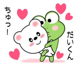 Sticker to send Dai-kun sticker #11081595