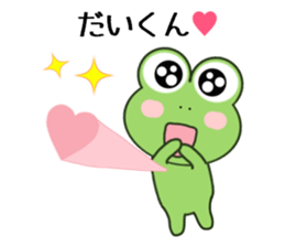 Sticker to send Dai-kun sticker #11081600