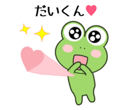 Sticker to send Dai-kun sticker #11081600