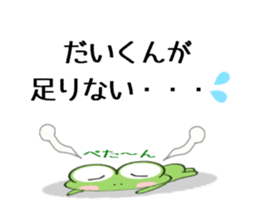 Sticker to send Dai-kun sticker #11081601