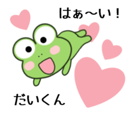 Sticker to send Dai-kun sticker #11081605