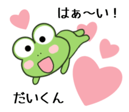 Sticker to send Dai-kun sticker #11081605