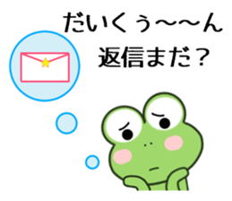 Sticker to send Dai-kun sticker #11081606