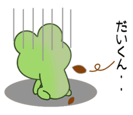 Sticker to send Dai-kun sticker #11081610