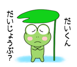 Sticker to send Dai-kun sticker #11081615