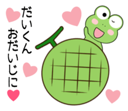 Sticker to send Dai-kun sticker #11081616