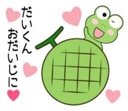 Sticker to send Dai-kun sticker #11081616