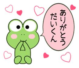 Sticker to send Dai-kun sticker #11081618