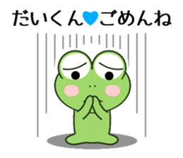 Sticker to send Dai-kun sticker #11081621