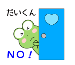 Sticker to send Dai-kun sticker #11081623