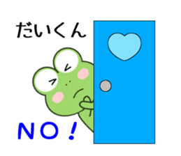 Sticker to send Dai-kun sticker #11081623