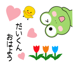 Sticker to send Dai-kun sticker #11081624