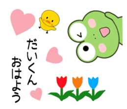 Sticker to send Dai-kun sticker #11081624