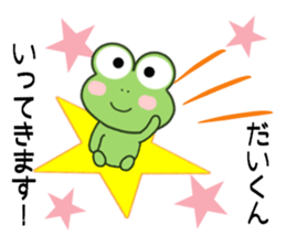 Sticker to send Dai-kun sticker #11081626