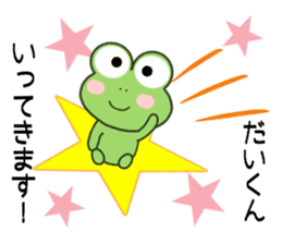 Sticker to send Dai-kun sticker #11081626