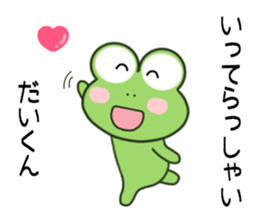 Sticker to send Dai-kun sticker #11081627