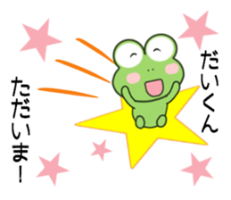 Sticker to send Dai-kun sticker #11081628