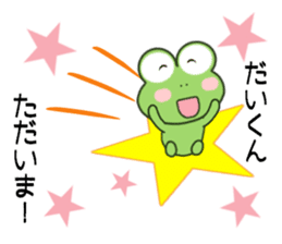 Sticker to send Dai-kun sticker #11081628