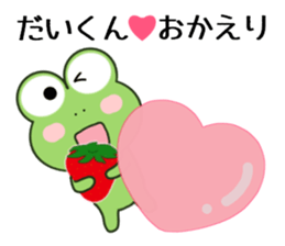 Sticker to send Dai-kun sticker #11081629