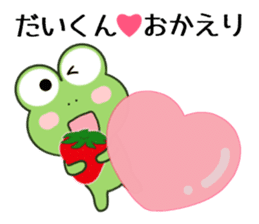 Sticker to send Dai-kun sticker #11081629