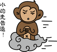 Small fresh monkey sticker #11081676