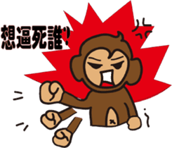 Small fresh monkey sticker #11081699