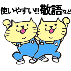 twin cats honorifics