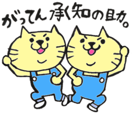 twin cats honorifics sticker #11082354