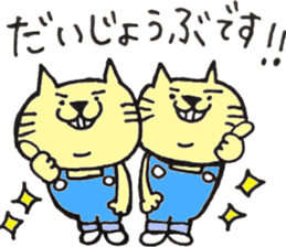 twin cats honorifics sticker #11082355