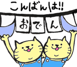 twin cats honorifics sticker #11082359