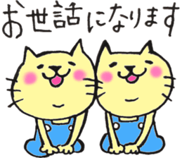 twin cats honorifics sticker #11082363