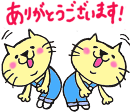 twin cats honorifics sticker #11082367