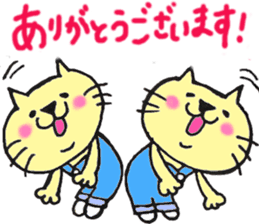twin cats honorifics sticker #11082367