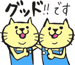 twin cats honorifics sticker #11082373