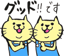 twin cats honorifics sticker #11082373
