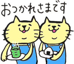 twin cats honorifics sticker #11082376