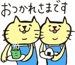 twin cats honorifics sticker #11082376