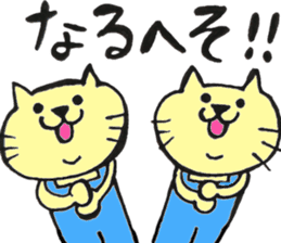 twin cats honorifics sticker #11082379