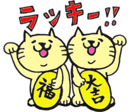 twin cats honorifics sticker #11082382
