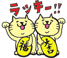 twin cats honorifics sticker #11082382