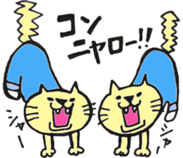 twin cats honorifics sticker #11082384