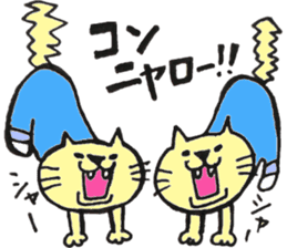 twin cats honorifics sticker #11082384