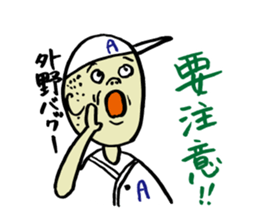 We are members of baseball club! sticker #11082717