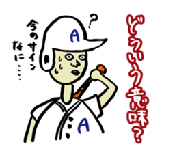 We are members of baseball club! sticker #11082723