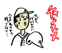 We are members of baseball club! sticker #11082729