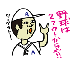 We are members of baseball club! sticker #11082732