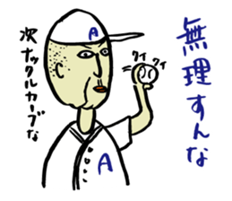 We are members of baseball club! sticker #11082736